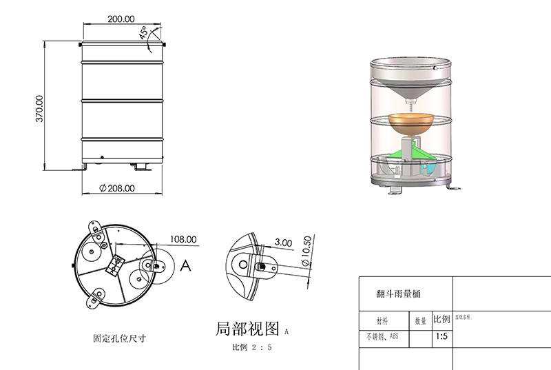 翻斗自動雨量站產品尺寸圖